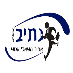 דרושים בנתיב אמיר משאבי אנוש